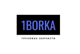 1borka