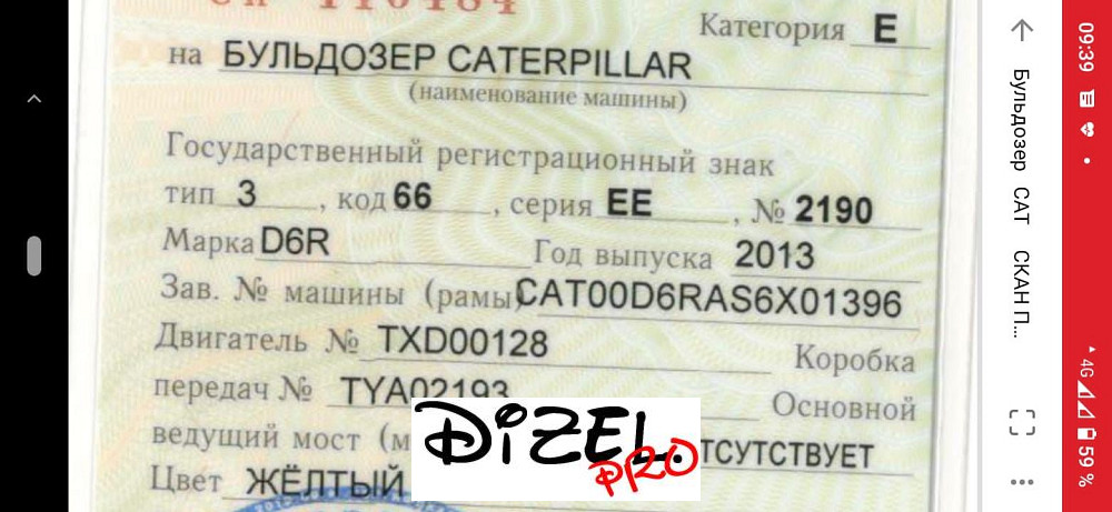 Нужна вся проводка на бульдозер САТ D6R. Вся Россия - изображение 1