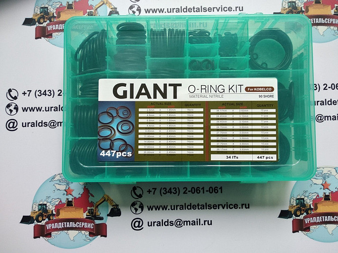 Набор О-колец Giant O-ring Kit Kobelco Екатеринбург - изображение 1