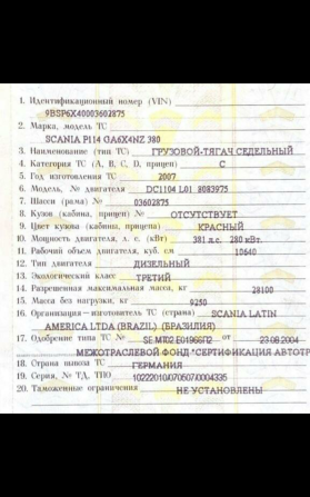 Куплю редуктор на Сканию 4 серий 2007г., двухосный. Вся Россия - изображение 1