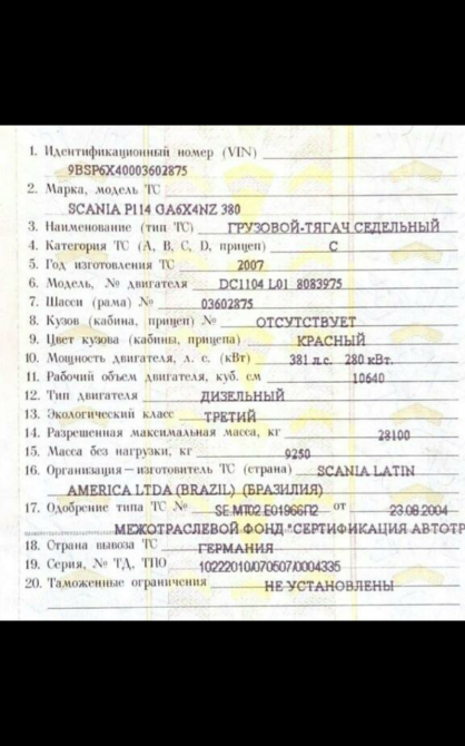 Куплю редуктор на Сканию 4 серий 2007г., двухосный.  - photo 1