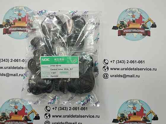 Ремкомплект гидрораспределителя 31N6-10110 Hyundai R210LC-7 NOK Екатеринбург