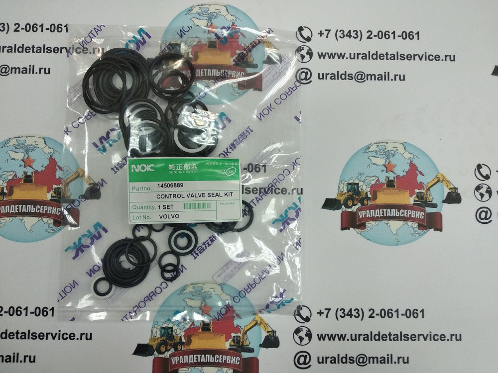 Ремкомплект гидрораспределителя Volvo 14506889 NOK Екатеринбург - изображение 1