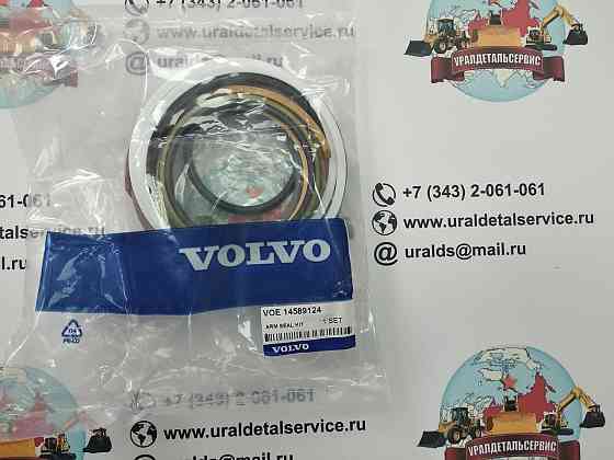 Ремкомплект г/ц рукояти 14589124 Volvo EC180BLC Yekaterinburg