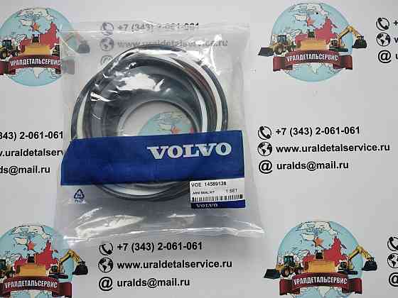 Ремкомплект гидроцилиндра Volvo 14589138 Yekaterinburg