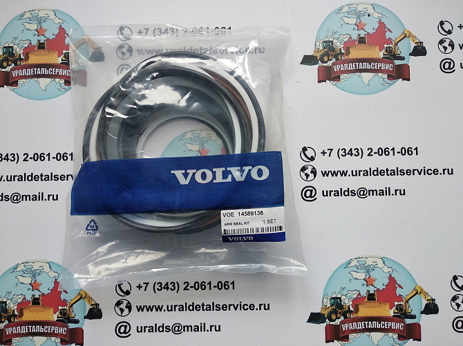 Ремкомплект гидроцилиндра Volvo 14589138 Yekaterinburg - photo 1