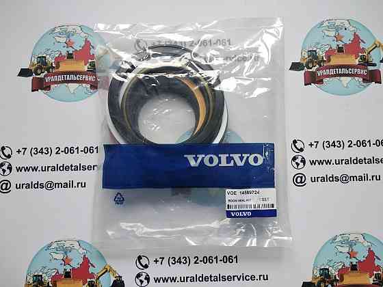 Ремкомплект гидроцилиндра Volvo 14589724 Yekaterinburg