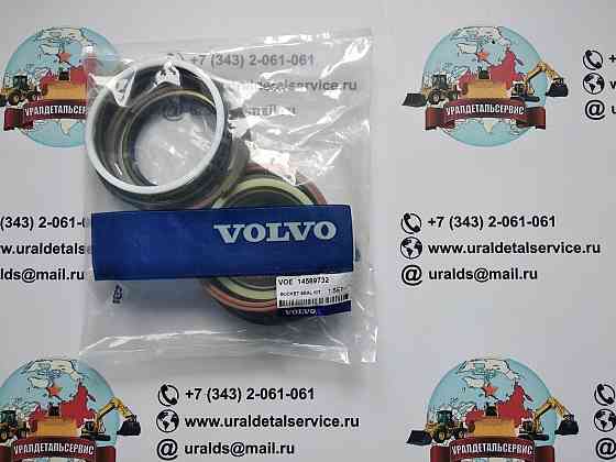 Ремкомплект гидроцилиндра Volvo 14589732 Yekaterinburg