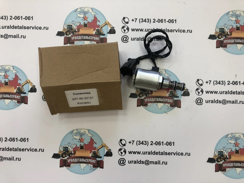 "Соленоид Komatsu 20Y-60-22121 " Екатеринбург - изображение 1