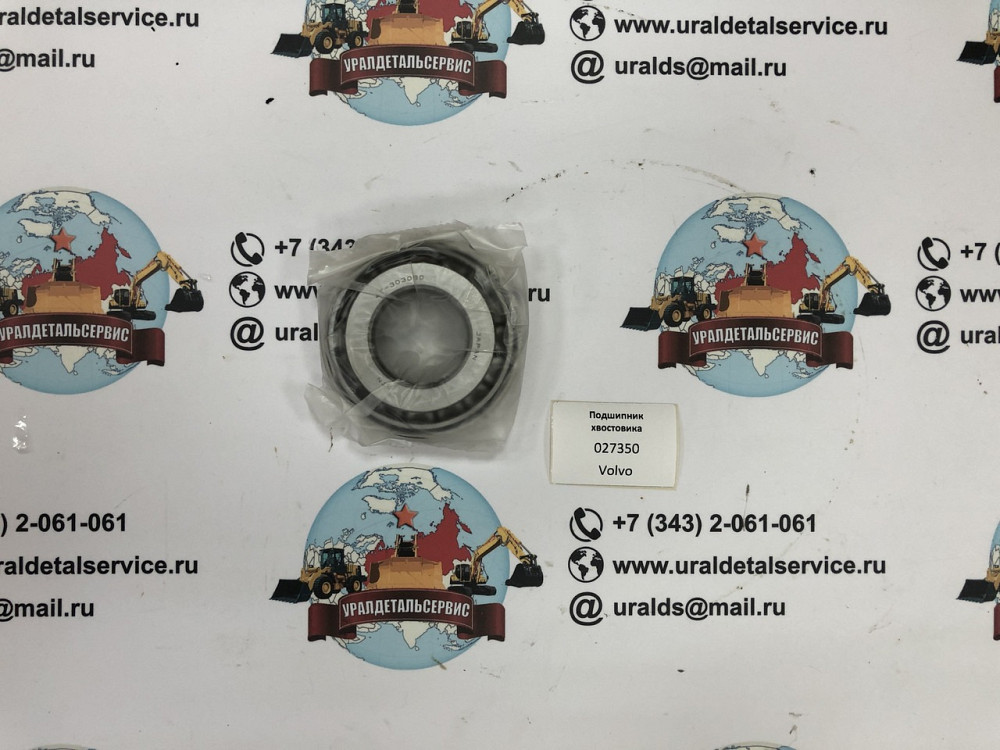 "Подшипник хвостовика 027350 CARRARO " Yekaterinburg - photo 1