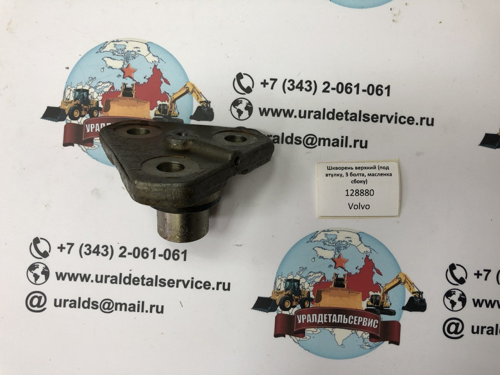 "Шкворень верхний (под втулку, 3 болта, масленка сбоку) 128880 CARRARO " Yekaterinburg - photo 1