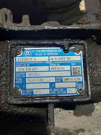 Ищу кпп 16S2333TD круглая. Вся Россия