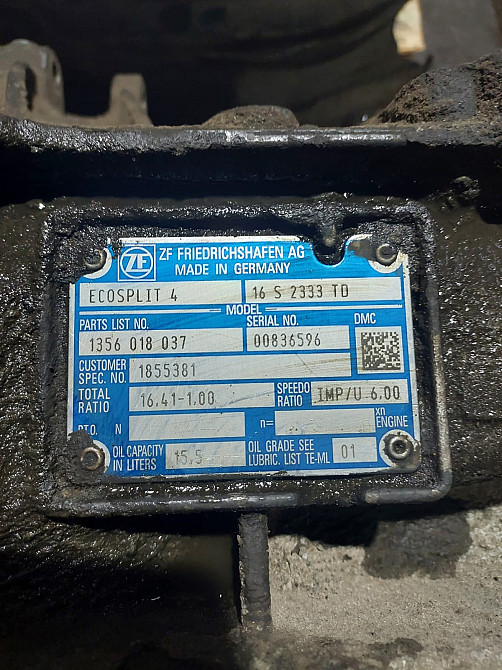 Ищу кпп 16S2333TD круглая.  - photo 1