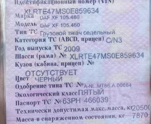 Ищу ГБЦ 1795284 (без трещин) на DAF XF105 460 2009г.  - photo 1