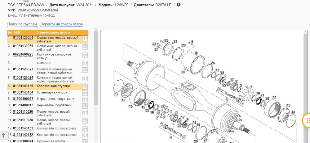 Нужен 81351140135 бортовой редуктор в сборе (2 шт) на MAN TGS 6X4 2011г. WMA26WZZ8CM583204, цена без  - photo 1