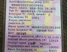 Ищу 81626004117 каркас вод.двери Ман тга 2001г. 