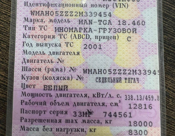 Ищу 81626004117 каркас вод.двери Ман тга 2001г. Вся Россия - изображение 1