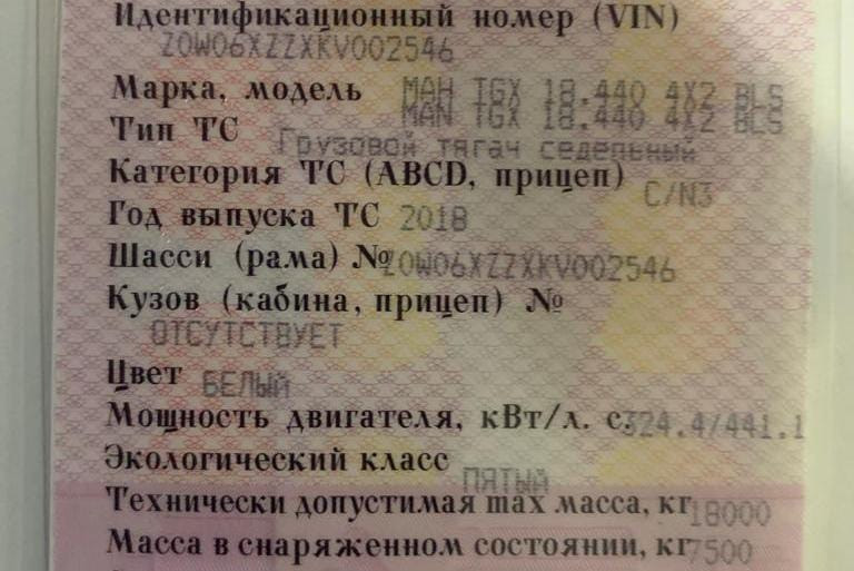 Нужен двигатель на MAN TGX 18.440 4×2 2018г.  - photo 1
