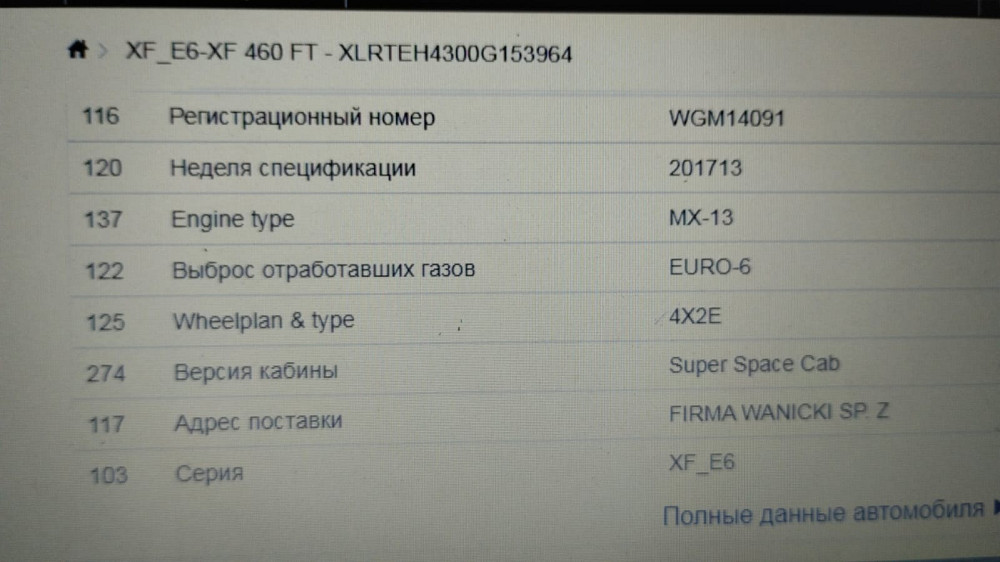 Нужны мозги на DAF 106, номера 2109556, 2298832.  - photo 1