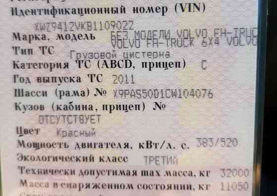 Ищу форсунки 6шт полный комплект на D13C евро5, номер оригинал 21340612 (б/у оригинал, также и новые 