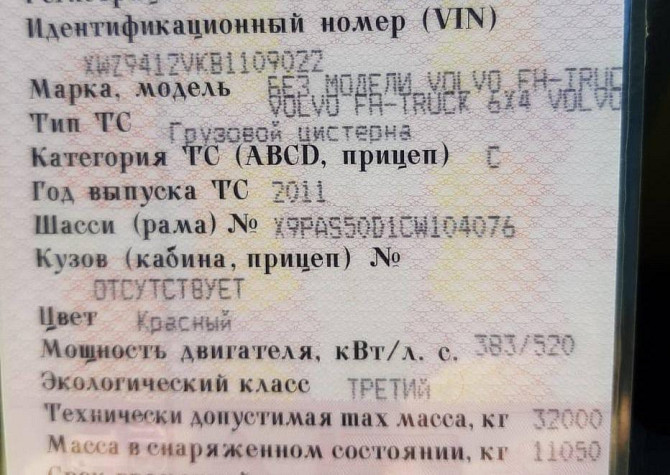 Ищу форсунки 6шт полный комплект на D13C евро5, номер оригинал 21340612 (б/у оригинал, также и новые Вся Россия - изображение 1