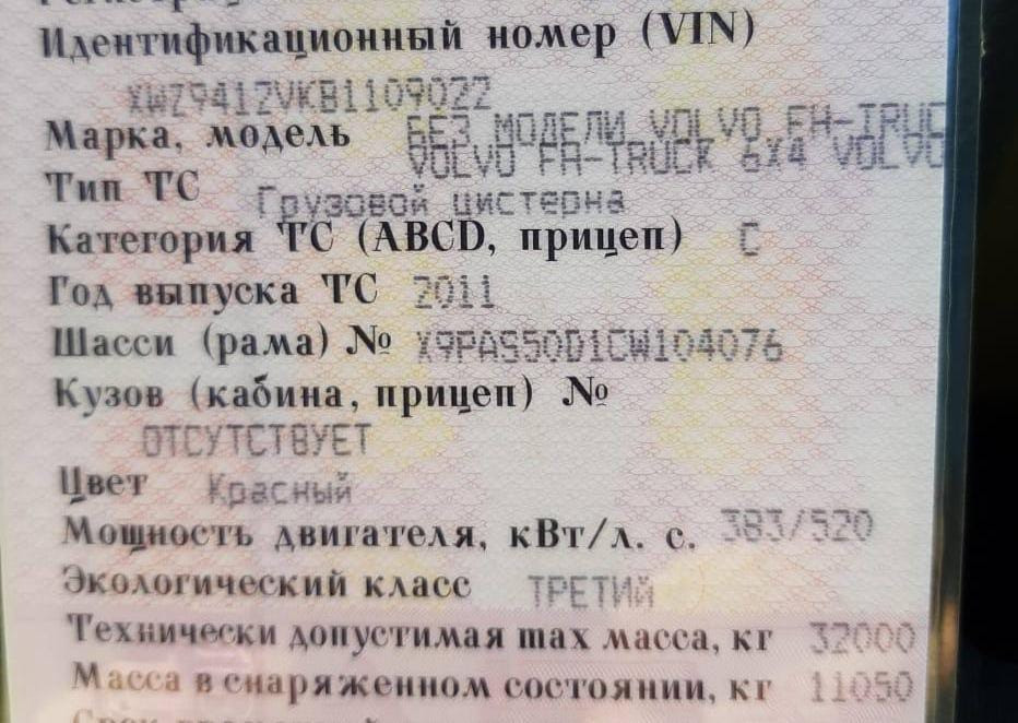 Ищу форсунки 6шт полный комплект на D13C евро5, номер оригинал 21340612 (б/у оригинал, также и новые  - photo 1