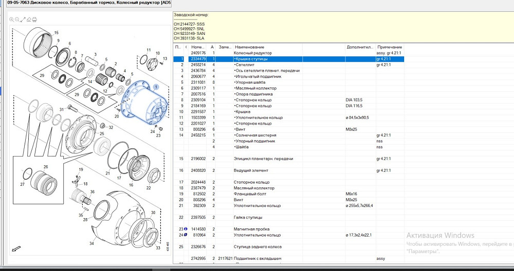 Ищу бортовую 2334479 Scania.  - photo 1