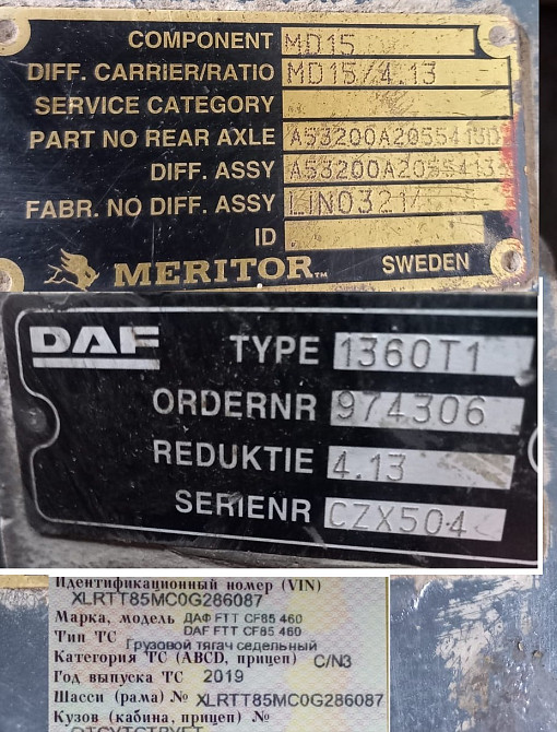Ищем редуктор на DAF CF85.  - photo 1