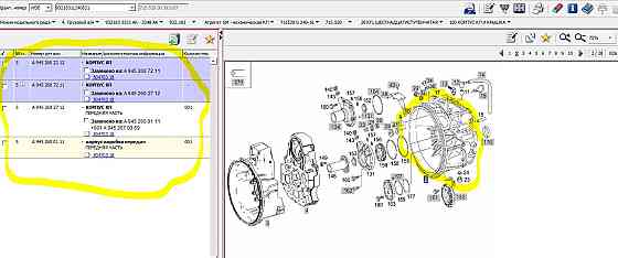 Нужен корпус кпп G240-16. Вся Россия