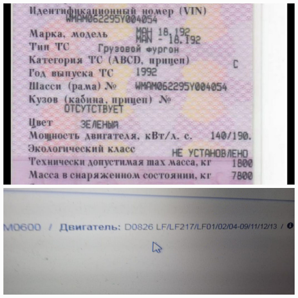 Ищу поддон двс D0826 man.  - photo 1