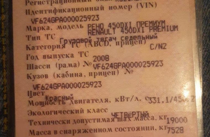 Нужна кпп на Рено Т 2008г. Вся Россия - изображение 1