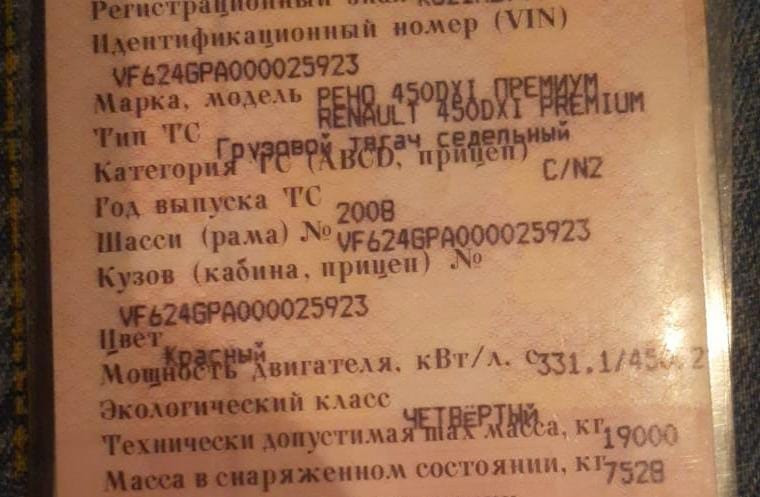 Нужна кпп на Рено Т 2008г.  - photo 1