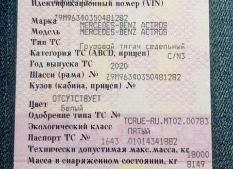 Нужна кпп на тягач Актрос 2020г.  - photo 1