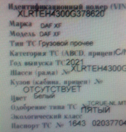 Нужен коленвал 2007501, блок 2301457 или 2352209 на DAF 105 2021г. Вся Россия - изображение 1