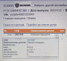 Нужен редуктор заднего моста RPB832 4,21 на Скания (совок), 1861568. 