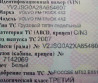 Ищу 20742610 распредвал VOLVO, D13A. 
