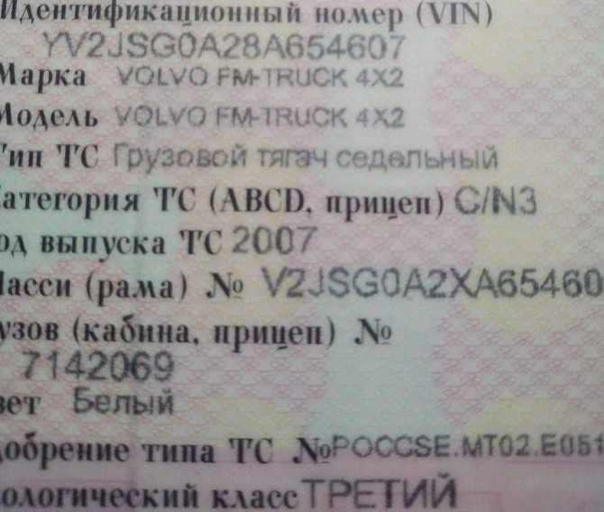 Ищу 20742610 распредвал VOLVO, D13A. Вся Россия - изображение 1