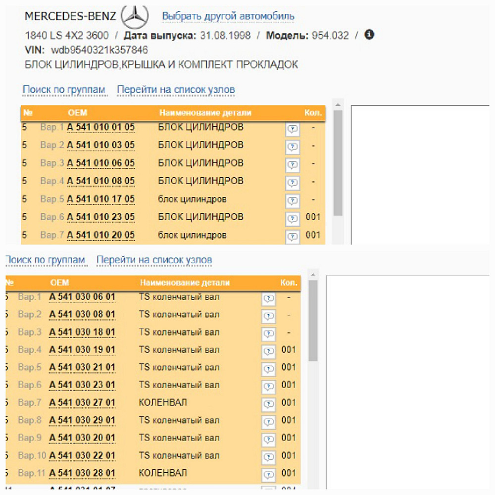 Ищу блок и коленвал на Актрос 98 года.  - photo 1