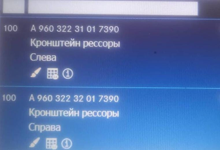 Куплю кронштейны рессоры Мерс МP4 (A96032231017390 и A96032232017390).  - photo 1