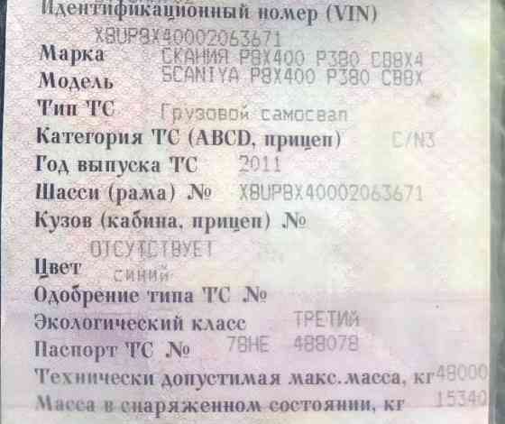 Нужен редуктор проходной RBP835 4,27 , бортовые лев и прав, полуоси лев и прав. Скания. Вся Россия