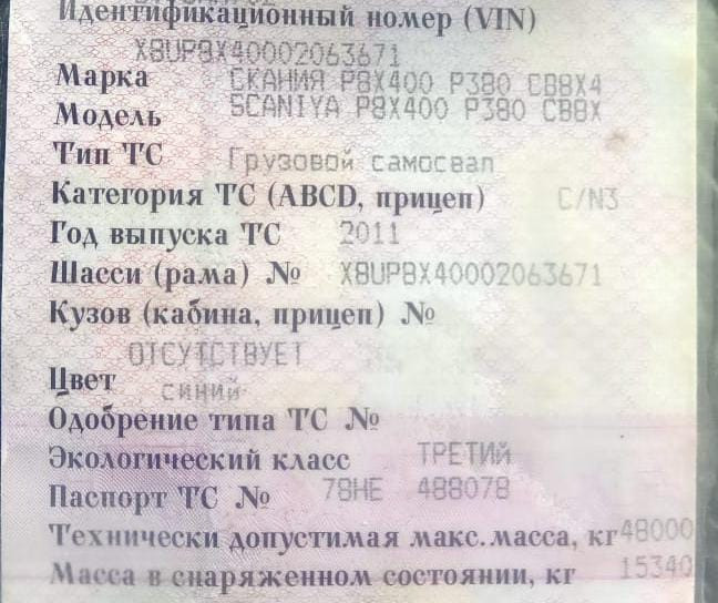 Нужен редуктор проходной RBP835 4,27 , бортовые лев и прав, полуоси лев и прав. Скания. Вся Россия - изображение 1