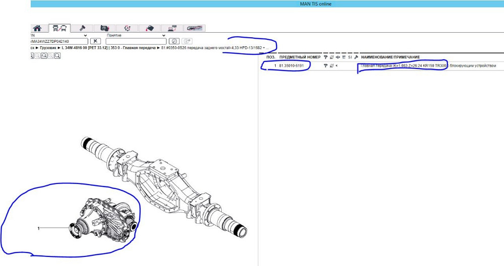 Купим редуктор заднего моста с самосвала МАН ТГА , ТГС - HP13/1682 - K=1,083 Z=26:24 - 81350106191  - photo 1