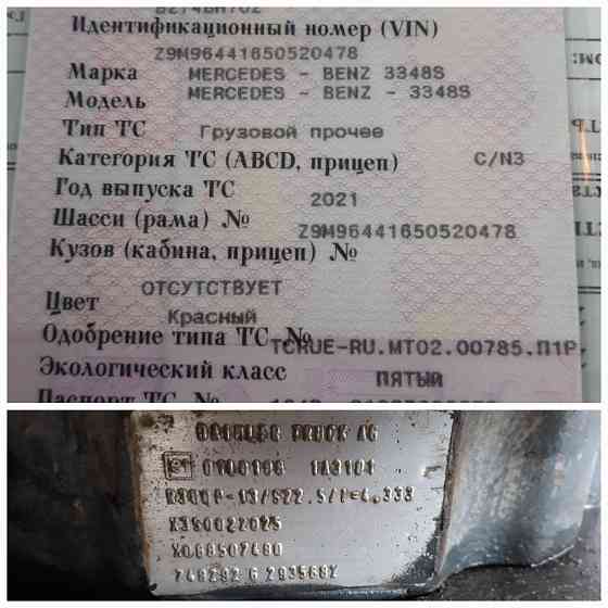 Ищу редуктор на Мерседес 3348S 2021г. 