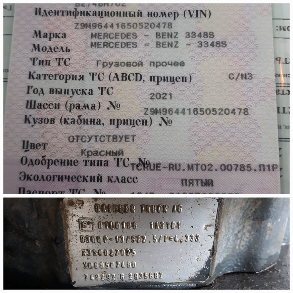 Ищу редуктор на Мерседес 3348S 2021г.  - photo 1