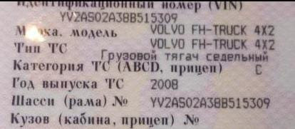 Нужен распредвал на Вольво 13л и толкатели. Вся Россия - изображение 1