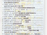 Ищу двигатель D2066LF03 на MAN TGS. 