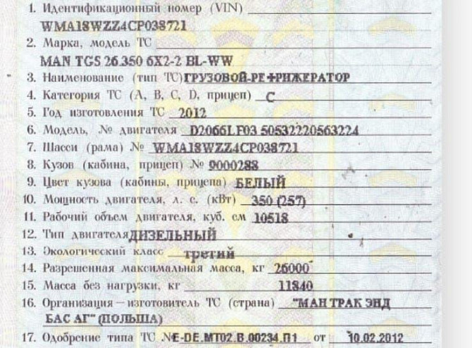 Ищу двигатель D2066LF03 на MAN TGS. Вся Россия - изображение 1
