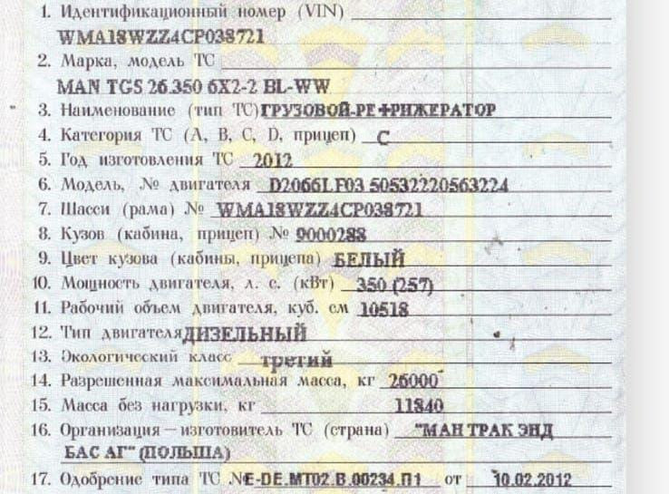 Ищу двигатель D2066LF03 на MAN TGS.  - photo 1