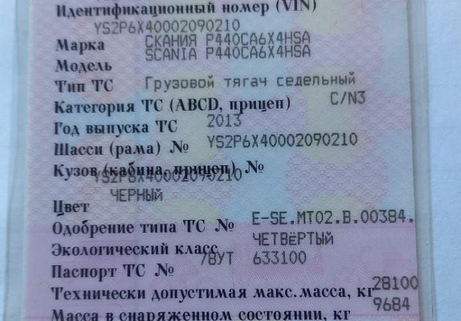 Ищу кабину на Scania P440 2013г. Вся Россия - изображение 1