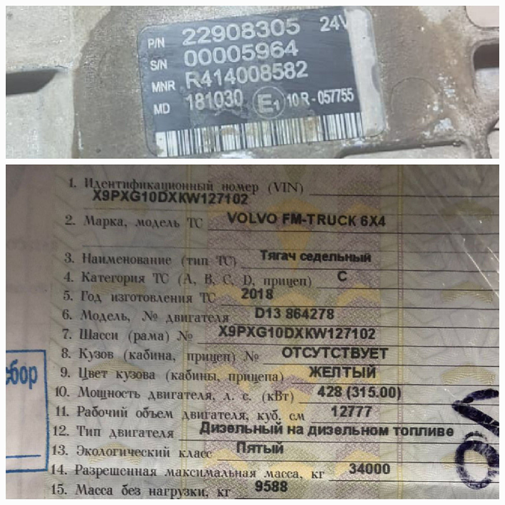 Ищу электромаг.клапан VOLVO 22908305 на Volvo FM 6x4 2018 года. Вся Россия - изображение 1